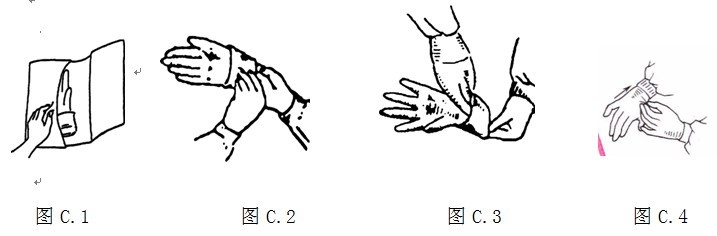 3 掀起另一只袋口,以戴着无菌手套的手指插入另一只手套的翻边内面,将