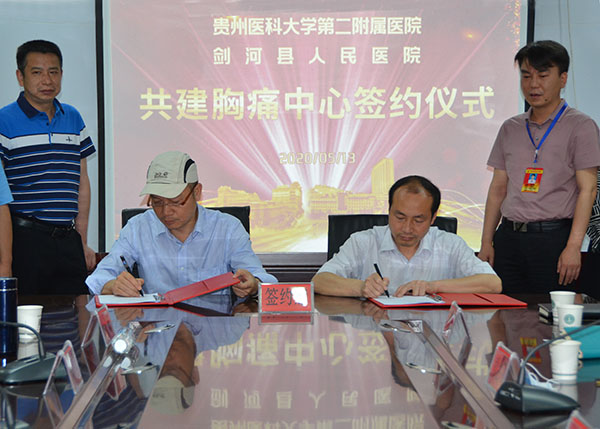 主持行政工作副院长陆方阳与剑河县人民医院党委书记,院长李克文签订